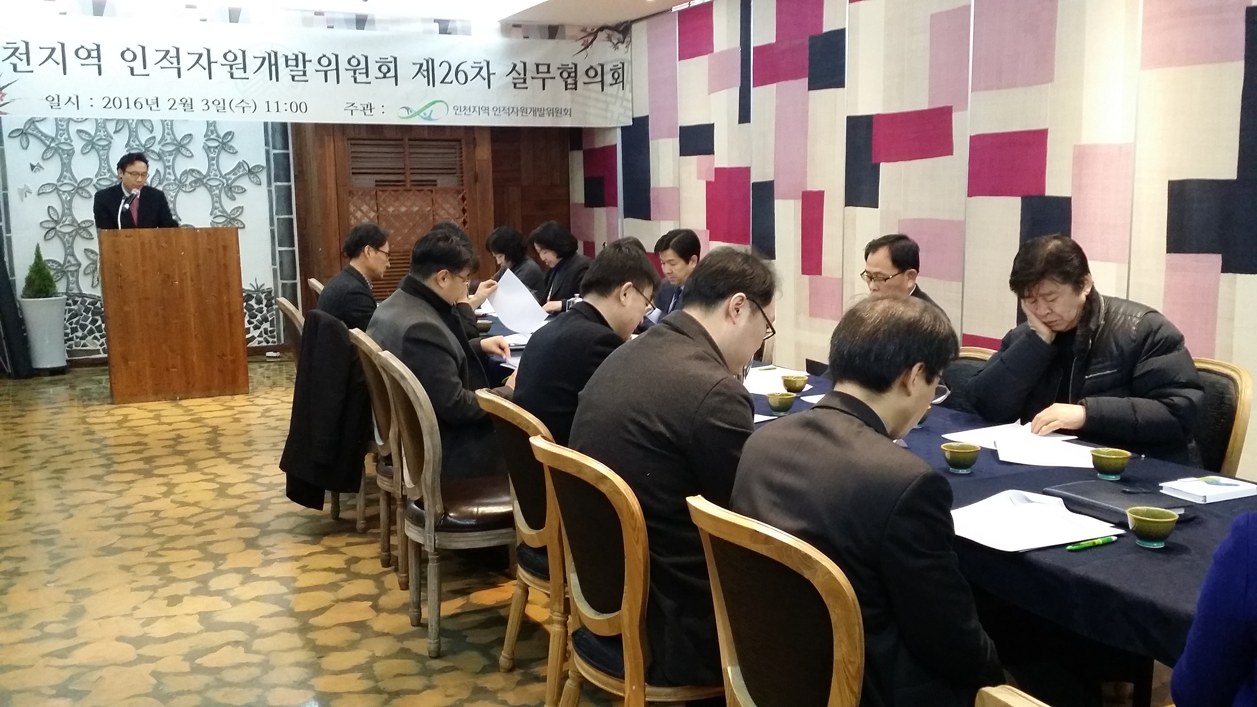제26차 실무협의회의 3번째 이미지
